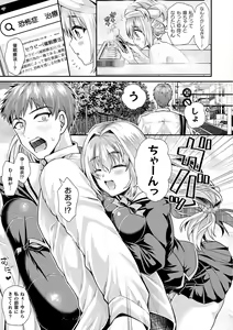 Page 7 of Otome inran-ka keikaku - preview thumbnail