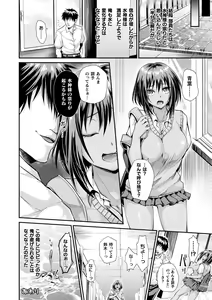 Page 76 of Otome inran-ka keikaku - preview thumbnail