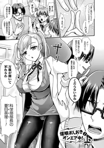 Page 77 of Otome inran-ka keikaku - preview thumbnail