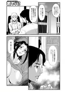 Page 117 of WEB Ban COMIC Gekiyaba! Vol. 164 - preview thumbnail
