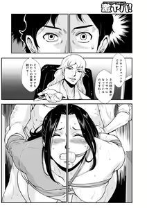 Page 134 of WEB Ban COMIC Gekiyaba! Vol. 164 - preview thumbnail