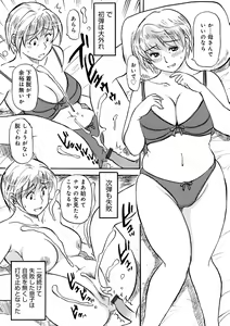 Page 137 of WEB Ban COMIC Gekiyaba! Vol. 164 - preview thumbnail