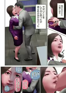 Page 18 of WEB Ban COMIC Gekiyaba! Vol. 164 - preview thumbnail