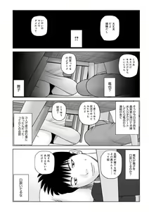 Page 4 of WEB Ban COMIC Gekiyaba! Vol. 164 - preview thumbnail