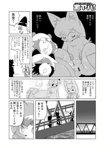 Page 74 of WEB Ban COMIC Gekiyaba! Vol. 164 - preview thumbnail