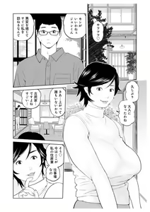 Page 80 of WEB Ban COMIC Gekiyaba! Vol. 164 - preview thumbnail