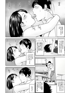Page 8 of WEB Ban COMIC Gekiyaba! Vol. 164 - preview thumbnail