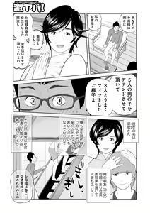 Page 81 of WEB Ban COMIC Gekiyaba! Vol. 164 - preview thumbnail
