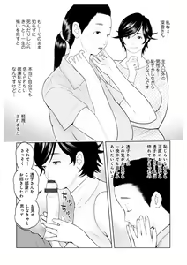 Page 84 of WEB Ban COMIC Gekiyaba! Vol. 164 - preview thumbnail