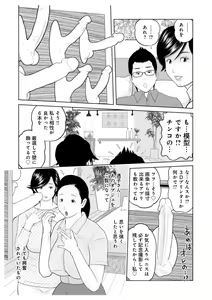 Page 85 of WEB Ban COMIC Gekiyaba! Vol. 164 - preview thumbnail