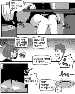 Page 13 of 데이트편 - preview thumbnail