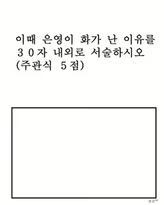 Page 33 of 데이트편 - preview thumbnail