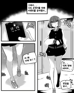 Page 5 of 데이트편 - preview thumbnail