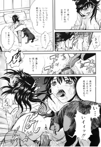 Page 102 of COMIC Juuyoku Vol. 03 - preview thumbnail