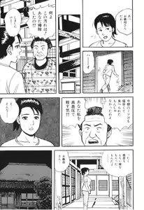 Page 114 of COMIC Juuyoku Vol. 03 - preview thumbnail