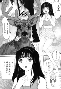 Page 156 of COMIC Juuyoku Vol. 03 - preview thumbnail