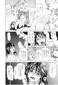 Page 23 of COMIC Juuyoku Vol. 03 - preview thumbnail
