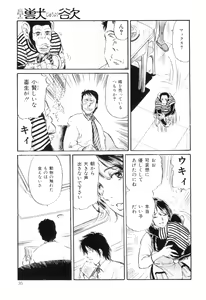 Page 36 of COMIC Juuyoku Vol. 03 - preview thumbnail