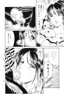 Page 39 of COMIC Juuyoku Vol. 03 - preview thumbnail