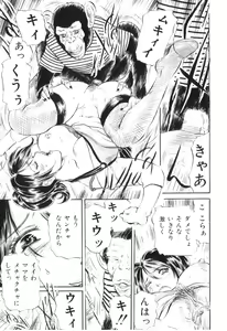 Page 42 of COMIC Juuyoku Vol. 03 - preview thumbnail