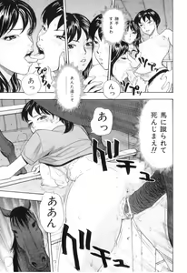 Page 72 of COMIC Juuyoku Vol. 03 - preview thumbnail