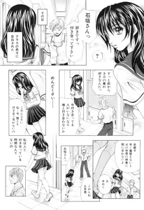 Page 78 of COMIC Juuyoku Vol. 03 - preview thumbnail