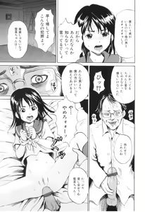Page 10 of COMIC Juuyoku Vol. 03 - preview thumbnail