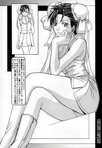 Page 5 of EVECOM CAPCOM - preview thumbnail