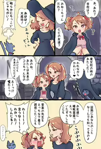 Page 6 of Shoukan Mahou de Kako no Jibun o Shoukan shite Chiisai Jibun to Sex suru Futanari Majokko no Hanashi - preview thumbnail