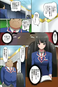 Page 21 of Watashi, Kimobuta to wa Tsukiawanai tte Ittayone? Kimo Otoko no Niku Benki ni Ochiru Bijin Yuutousei - preview thumbnail
