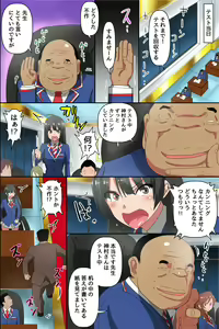 Page 25 of Watashi, Kimobuta to wa Tsukiawanai tte Ittayone? Kimo Otoko no Niku Benki ni Ochiru Bijin Yuutousei - preview thumbnail