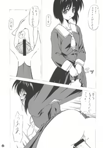 Page 8 of EXtra stage EXTEND 01 - preview thumbnail
