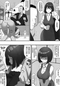 Page 8 of Saimin PoweHara Onna Joushi - preview thumbnail