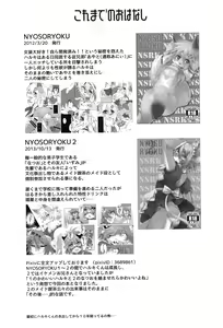Page 4 of Haru Natsu IF - preview thumbnail