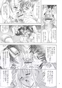 Page 8 of Hana - Maki no Go - Hana no Tsubomi - preview thumbnail