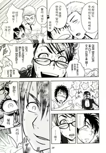 Page 19 of Keitai de Good Job! (decensored) - preview thumbnail