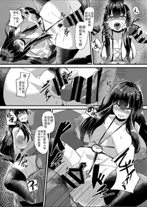 Page 20 of Nikutai Suiisen Housi-ka Shin 1-nensei Noki Honoka Nyuugaku-hen - preview thumbnail