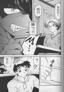 Page 18 of Happa no Kawanagare 2 - preview thumbnail