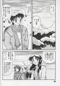 Page 33 of Happa no Kawanagare 2 - preview thumbnail
