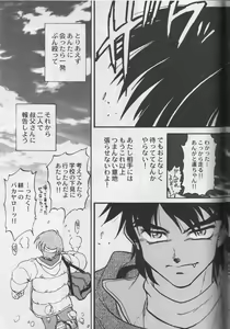 Page 36 of Happa no Kawanagare 2 - preview thumbnail