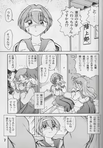 Page 6 of Happa no Kawanagare 2 - preview thumbnail