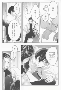Page 11 of Suki dakara Shinpai Shite - preview thumbnail