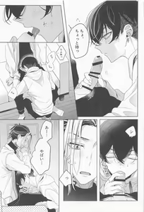 Page 12 of Suki dakara Shinpai Shite - preview thumbnail