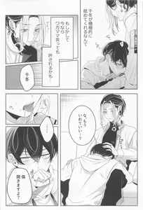 Page 13 of Suki dakara Shinpai Shite - preview thumbnail
