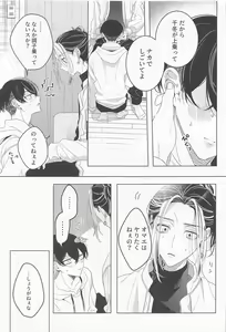 Page 14 of Suki dakara Shinpai Shite - preview thumbnail