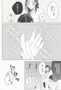 Page 21 of Suki dakara Shinpai Shite - preview thumbnail