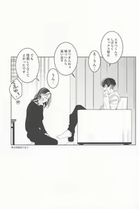 Page 22 of Suki dakara Shinpai Shite - preview thumbnail