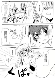 Page 15 of Yami to Mikan no Nakayoshi Ofuro Sex - preview thumbnail
