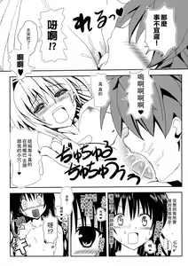 Page 16 of Yami to Mikan no Nakayoshi Ofuro Sex - preview thumbnail