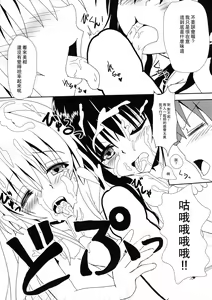 Page 19 of Yami to Mikan no Nakayoshi Ofuro Sex - preview thumbnail